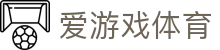 爱游戏ayx - 跨项目体育快讯 | 足球篮球网球综合动态+趋势洞察